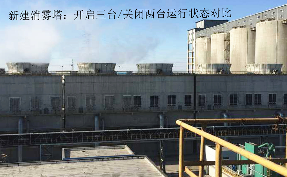 新建消霧節水冷卻塔.jpg